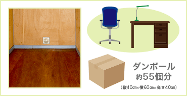 ダンボール50箱分